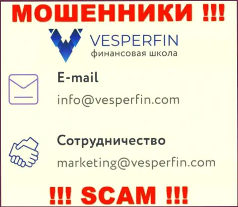 Не пишите письмо на e-mail мошенников VesperFin, расположенный на их сайте в разделе контактной инфы - это слишком опасно