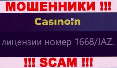 Вы не возвратите средства из организации CasinoIn, даже зная их номер лицензии на осуществление деятельности с официального сайта