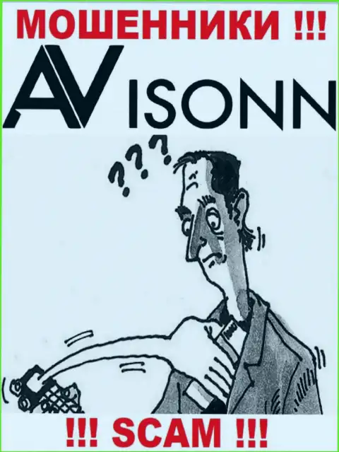 К Вам стараются дозвониться менеджеры из компании Avisonn - не общайтесь с ними