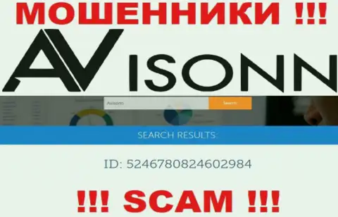 Осторожнее, наличие регистрационного номера у организации Avisonn Com (5246780824602984) может быть приманкой