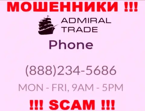 Запишите в черный список телефонные номера AdmiralTrade - это МОШЕННИКИ !!!