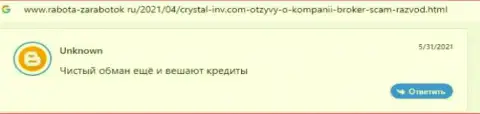 Отзыв, который опубликован реальным клиентом Crystal-Inv Com под обзором мошеннических действий этой конторы