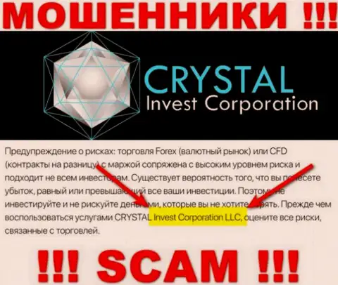 На официальном портале Кристал Инвест Корпорейшн мошенники пишут, что ими владеет CRYSTAL Invest Corporation LLC
