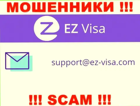 На онлайн-сервисе разводил EZ Visa показан данный e-mail, однако не надо с ними связываться