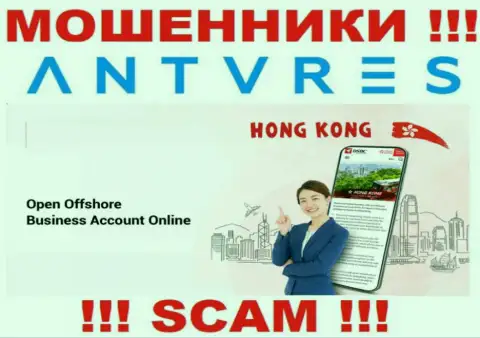 Hong Kong - именно здесь официально зарегистрирована неправомерно действующая организация Antares Limited