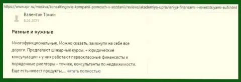 Клиенты Академии управления финансами и инвестициями написали отзывы на интернет-ресурсе Spr Ru