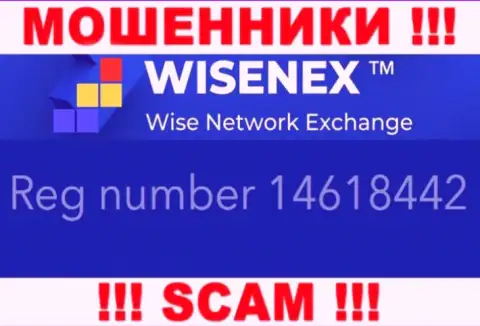 ТорсаЕст Групп ОЮ internet ворюг ВайсенЭкс было зарегистрировано под этим регистрационным номером: 14618442