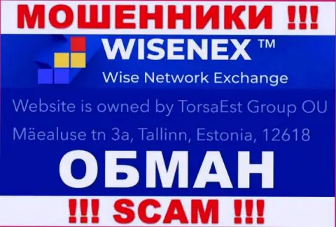 Тот официальный адрес, который обманщики WisenEx указали у себя на интернет-ресурсе ложный