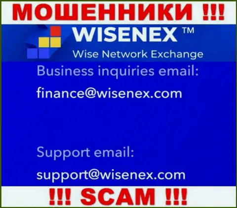 На официальном web-ресурсе незаконно действующей компании ВайсенЕкс Ком расположен данный е-майл