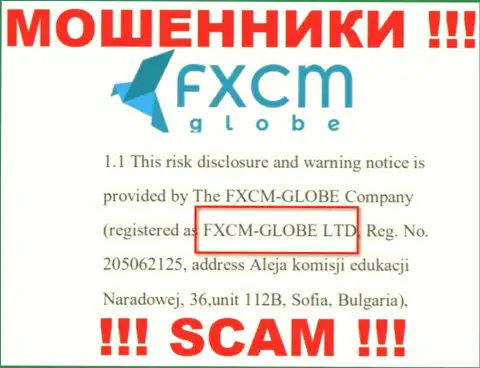 Махинаторы FXCMGlobe Com не скрывают свое юр лицо - ФХСМ-ГЛОБЕ ЛТД