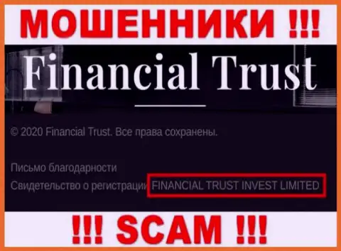 Аферисты Финансиал Траст принадлежат юр. лицу - FINANCIAL TRUST INVEST LIМITED