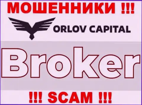 Деятельность мошенников Орлов Капитал: Брокер - ловушка для неопытных клиентов