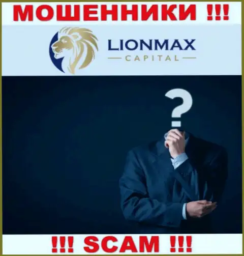 РАЗВОДИЛЫ LionMax Capital тщательно прячут материал о своих руководителях