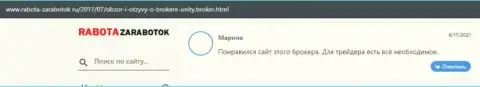 Комментарии пользователей о форекс компании ЮнитиБрокер, размещенные на сайте rabota zarabotok ru