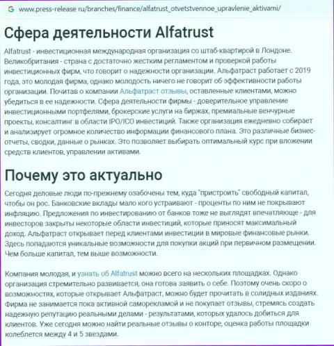 Веб-ресурс press release ru выложил инфу о forex дилинговой организации AlfaTrust