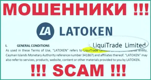 Юридическое лицо интернет мошенников Латокен Ком - LiquiTrade Limited, инфа с web-сервиса мошенников