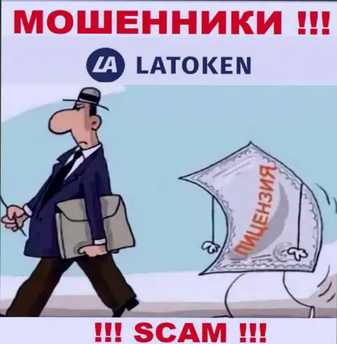 У компании Latoken не имеется регулирующего органа, а значит ее мошеннические деяния некому пресекать