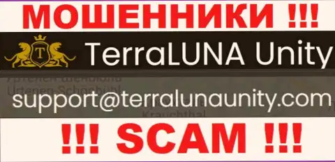 На адрес электронного ящика TerraLuna Unity писать сообщения довольно-таки опасно - это жуткие internet-мошенники !