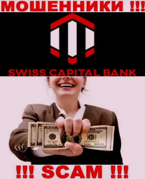 Повелись на уговоры сотрудничать с организацией Swiss Capital Bank ? Денежных трудностей избежать не выйдет