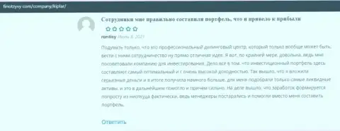 Отзывы клиентов о Форекс-организации Kiplar на веб-сайте finotzyvy com