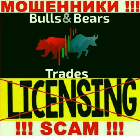Не работайте совместно с мошенниками Bulls Bears Trades, на их сайте нет данных о лицензии конторы