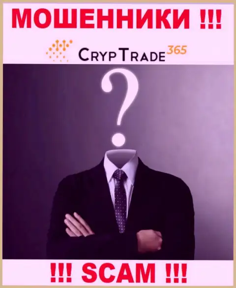 Cryp Trade365 - это мошенники ! Не сообщают, кто именно ими руководит