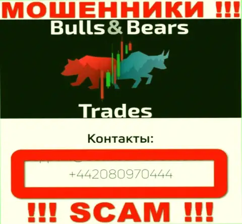 Будьте очень осторожны, Вас могут одурачить интернет мошенники из компании BullsBearsTrades Com, которые названивают с разных телефонных номеров
