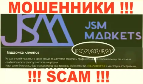 Вы не сумеете вывести вложенные деньги с конторы ДжСМ Маркетс, показанная на сайте лицензия в этом не сможет помочь