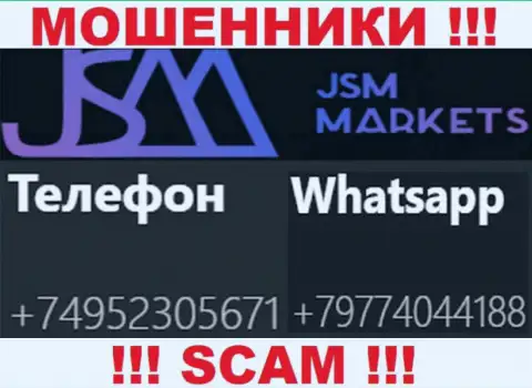 Звонок от интернет воров JSM Markets можно ожидать с любого номера телефона, их у них большое количество