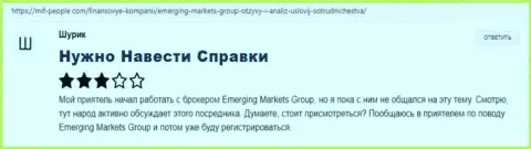 О брокере EmergingMarketsGroup биржевые трейдеры представили информацию на веб-сайте миф пеопле ком