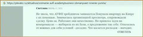 О консалтинговой компании Академия управления финансами и инвестициями на информационном ресурсе plevako ru