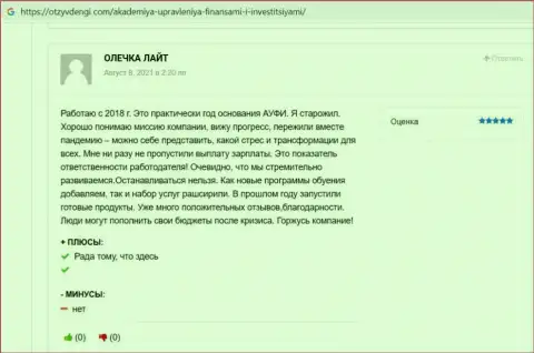 Internet-посетители представили информацию о компании AUFI на сайте ОтзывДеньги Ком