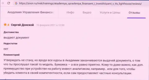О компании AcademyBusiness Ru на веб-сервисе Зоон Ру