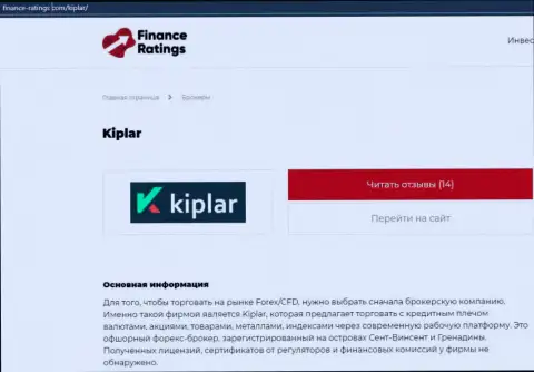 Ответы не все вопросы относительно Форекс брокера Kiplar на онлайн-сервисе Финанс Рейтингс Ком