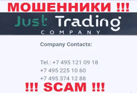 Будьте осторожны, internet махинаторы из конторы Just Trading Company звонят клиентам с различных номеров телефонов