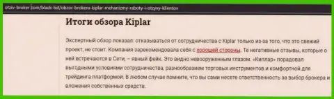 Обзорный материал про Форекс брокера Kiplar на информационном сервисе otziv broker com