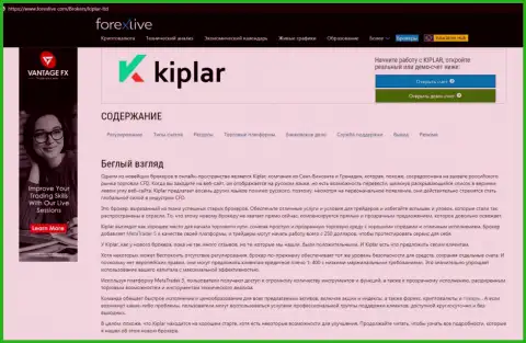 Выводы и информационные материалы об Форекс брокере Kiplar на портале Форекслайф Ком