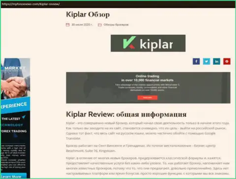 Полная информация о ФОРЕКС брокере Kiplar Com на web-ресурсе myforexnews com