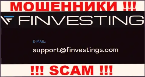 На сайте мошенников Finvestings Com предоставлен данный е-мейл, но не нужно с ними общаться