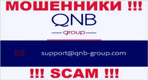 Электронная почта мошенников QNBGroup, приведенная на их сайте, не рекомендуем общаться, все равно облапошат