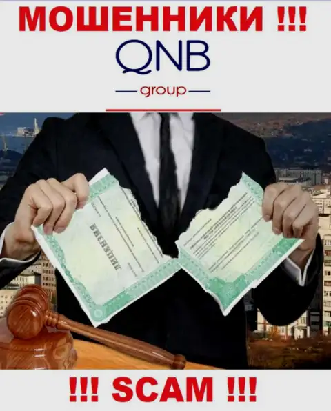 Лицензию QNB Group не имеет, поскольку мошенникам она совсем не нужна, БУДЬТЕ КРАЙНЕ ОСТОРОЖНЫ !!!