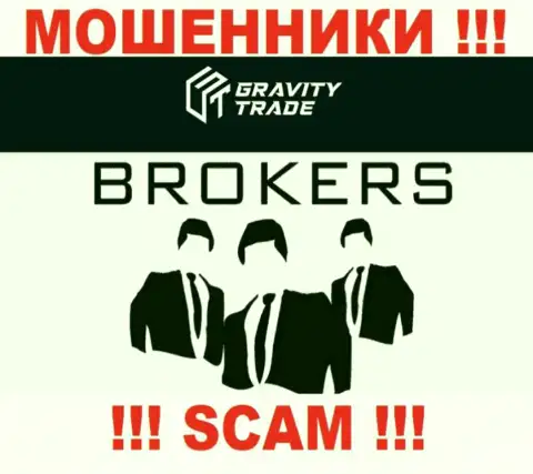 Гравити-Трейд Ком - это мошенники, их работа - Broker, нацелена на отжатие денежных активов людей