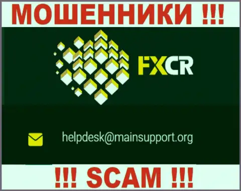 Отправить сообщение internet мошенникам FX Crypto можно на их электронную почту, которая найдена на их сайте
