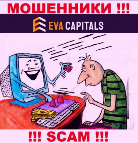 EvaCapitals - это интернет-мошенники !!! Не стоит вестись на призывы дополнительных вложений