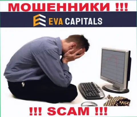 Если вдруг Вы хотите совместно работать с дилинговым центром Eva Capitals, тогда ждите кражи вложений - это РАЗВОДИЛЫ