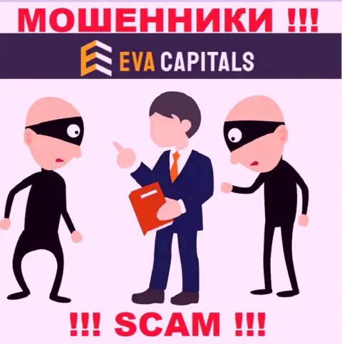 Мошенники Eva Capitals входят в доверие к людям и раскручивают их на дополнительные вклады