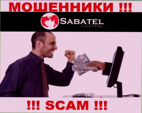 Мошенники Sabatel Capital могут попытаться развести Вас на деньги, только имейте в виду - это слишком опасно