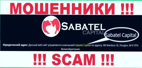 Разводилы СабателКапитал сообщают, что именно Sabatel Capital управляет их лохотронном