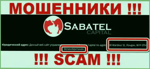 Адрес, расположенный интернет-обманщиками SabatelCapital - лишь обман !!! Не верьте им !!!