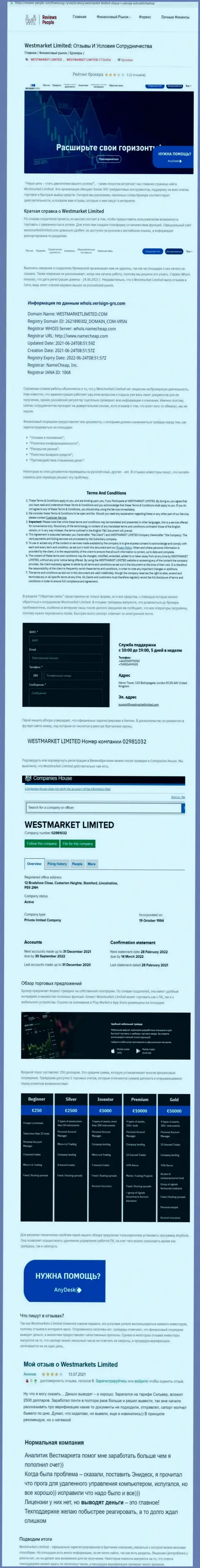 Обзорный материал о форекс брокере WestMarket Limited на web-сайте reviews-people com